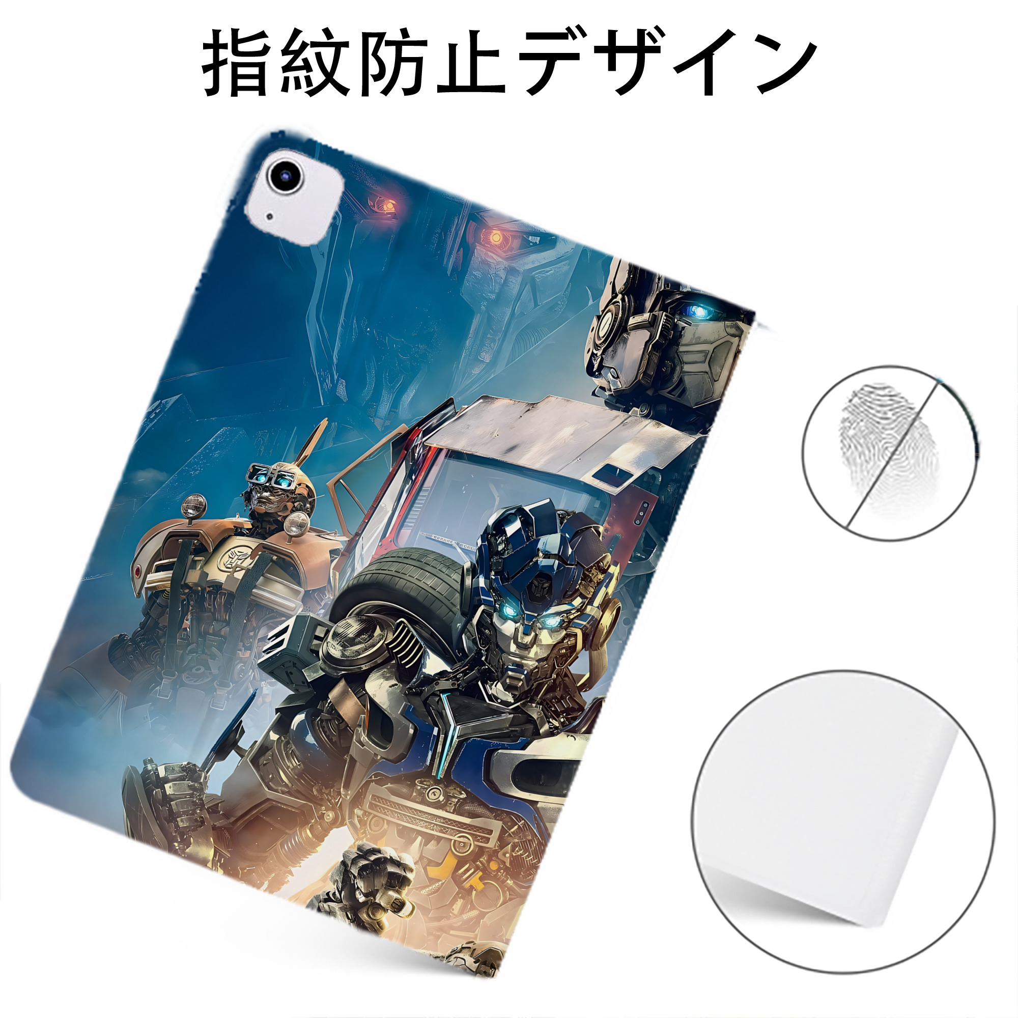 （画像用） Transformers トランスフォーマー IPadケース ペンホルダー付き ブックスタイルデザイン